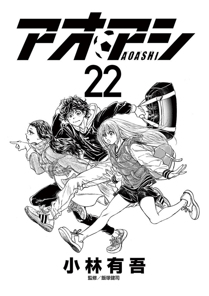 Ao Ashi, Chapter 222 image 03